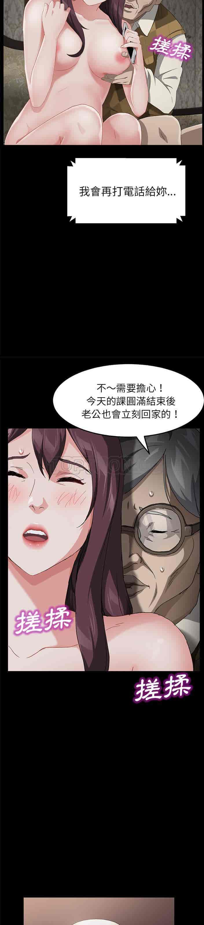 汉化版-賣身契約 1-50話[完結]_第78集