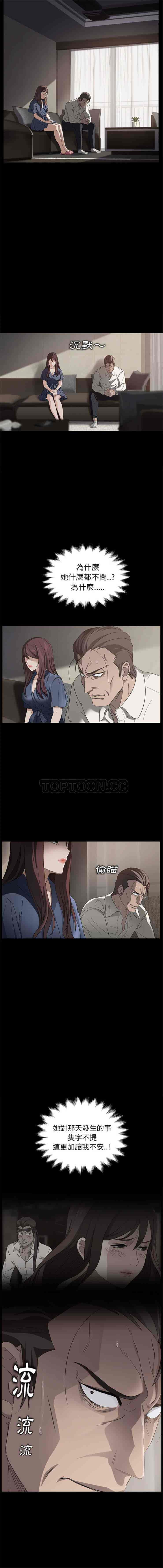 汉化版-賣身契約 1-50話[完結]_第8集