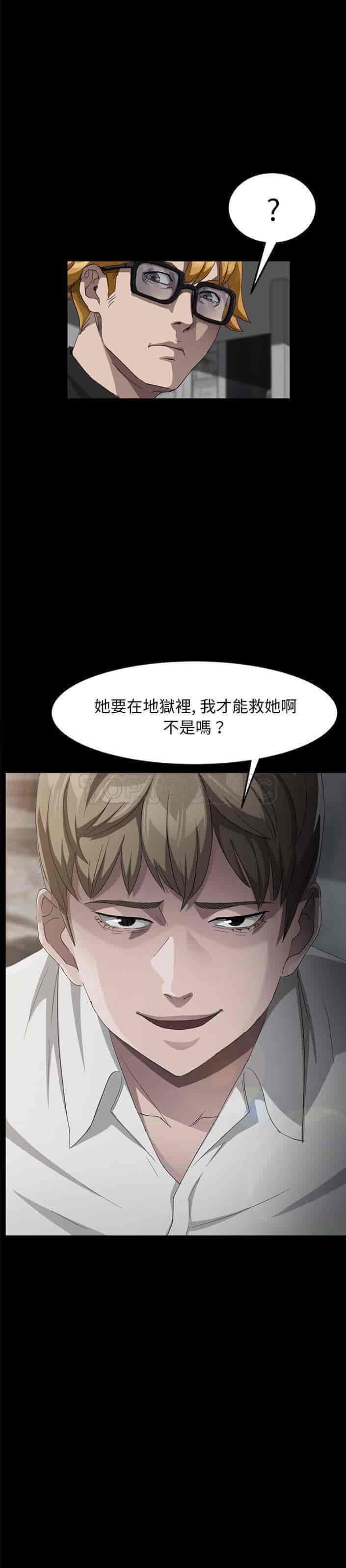 汉化版-賣身契約 1-50話[完結]_第79集