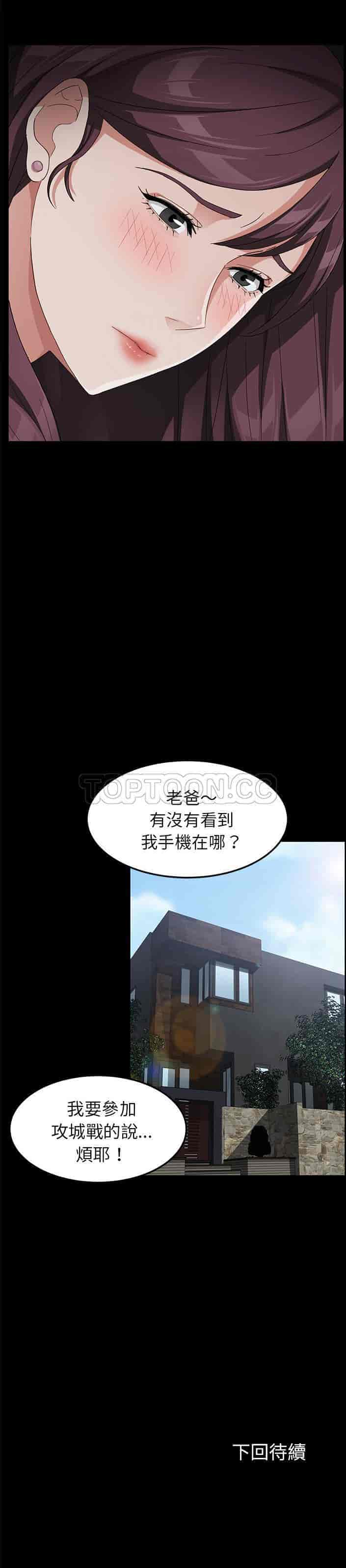 汉化版-賣身契約 1-50話[完結]_第79集