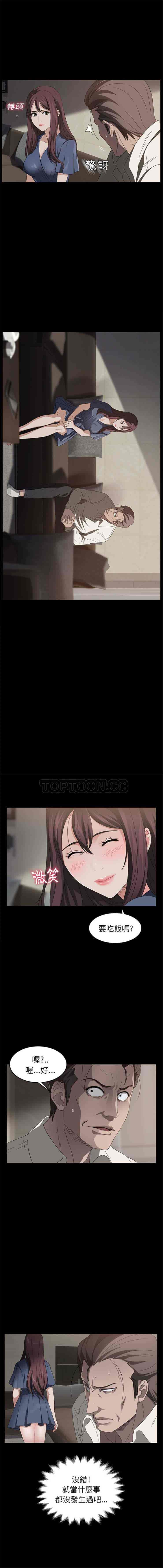 汉化版-賣身契約 1-50話[完結]_第8集