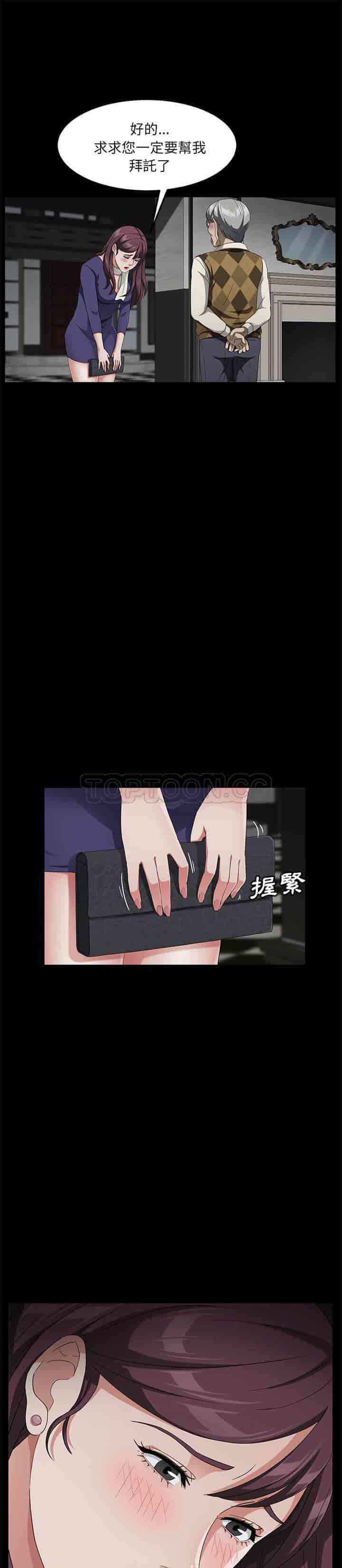 汉化版-賣身契約 1-50話[完結]_第79集