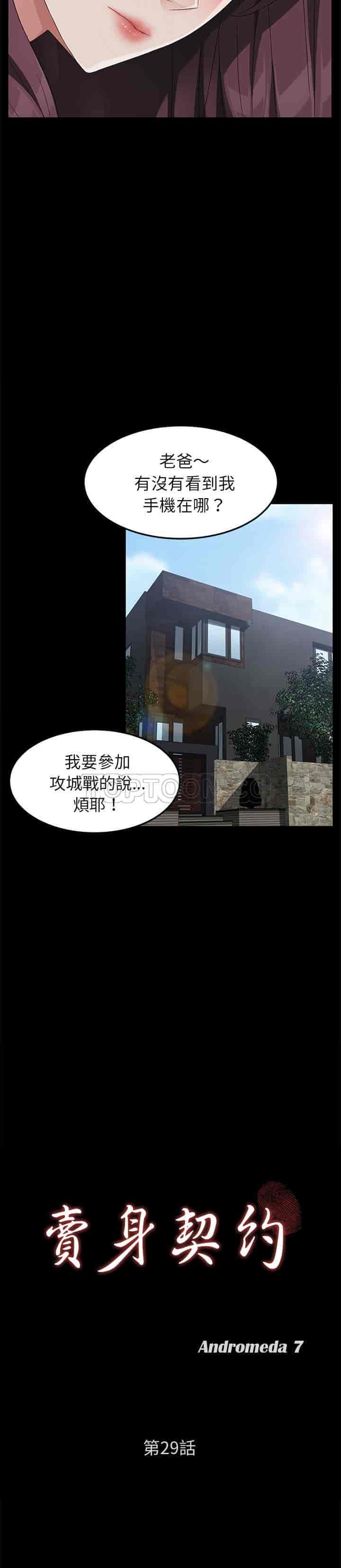 汉化版-賣身契約 1-50話[完結]_第79集