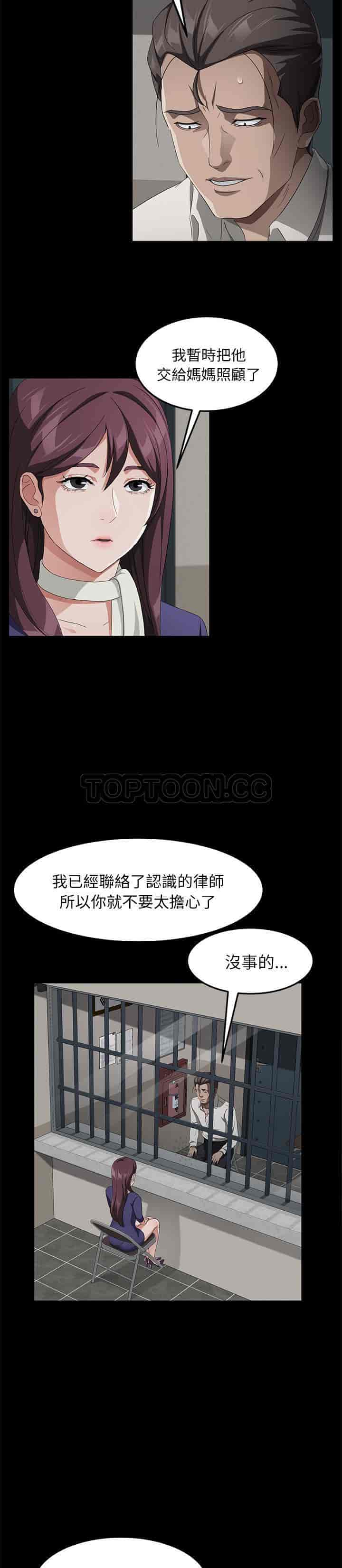 汉化版-賣身契約 1-50話[完結]_第79集