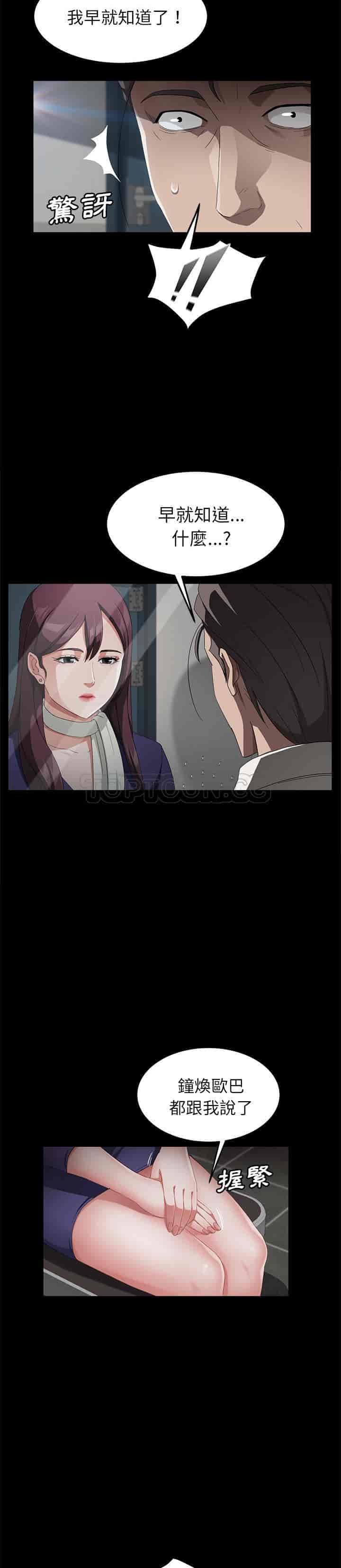 汉化版-賣身契約 1-50話[完結]_第79集