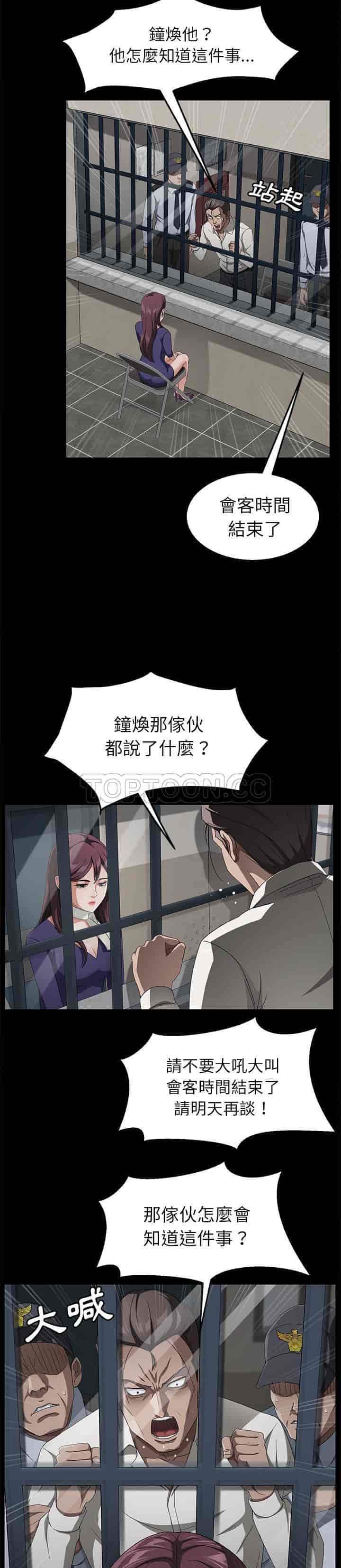 汉化版-賣身契約 1-50話[完結]_第79集