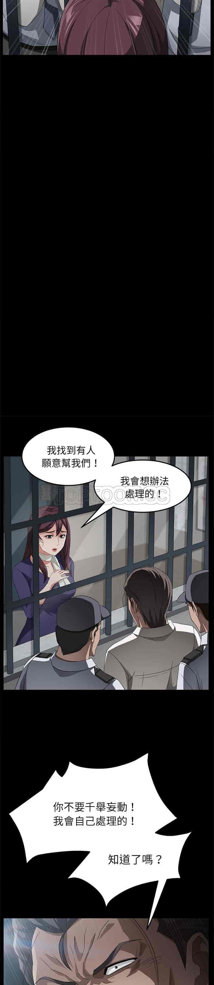 汉化版-賣身契約 1-50話[完結]_第79集