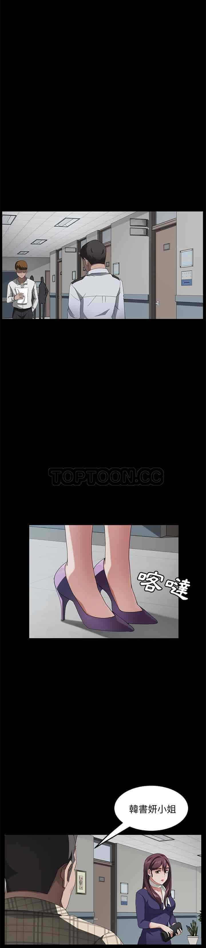 汉化版-賣身契約 1-50話[完結]_第79集