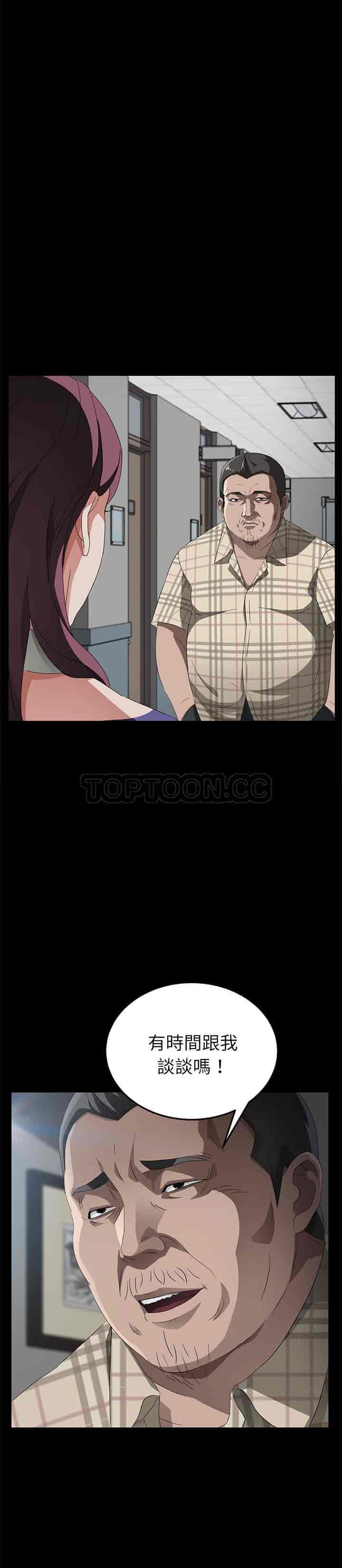 汉化版-賣身契約 1-50話[完結]_第79集