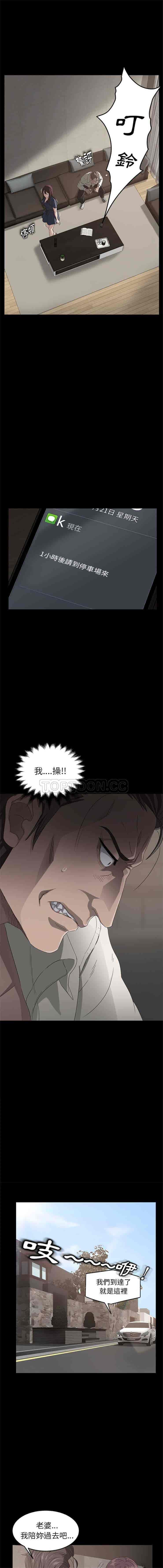 汉化版-賣身契約 1-50話[完結]_第8集