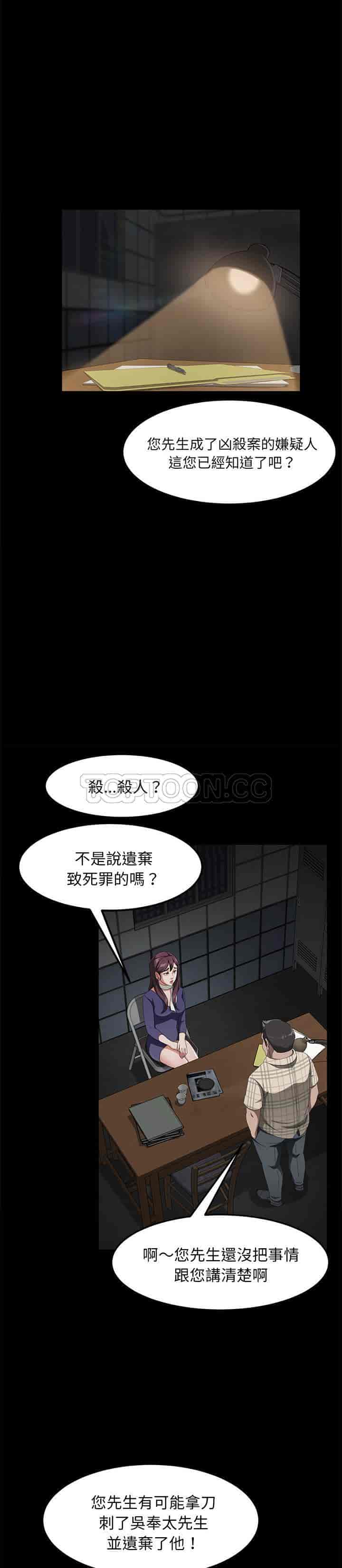 汉化版-賣身契約 1-50話[完結]_第79集