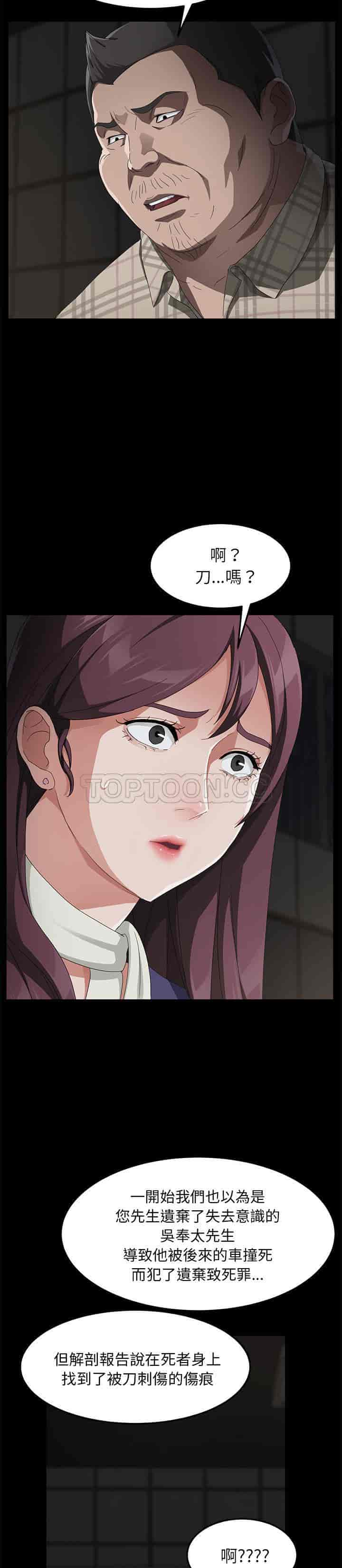 汉化版-賣身契約 1-50話[完結]_第80集