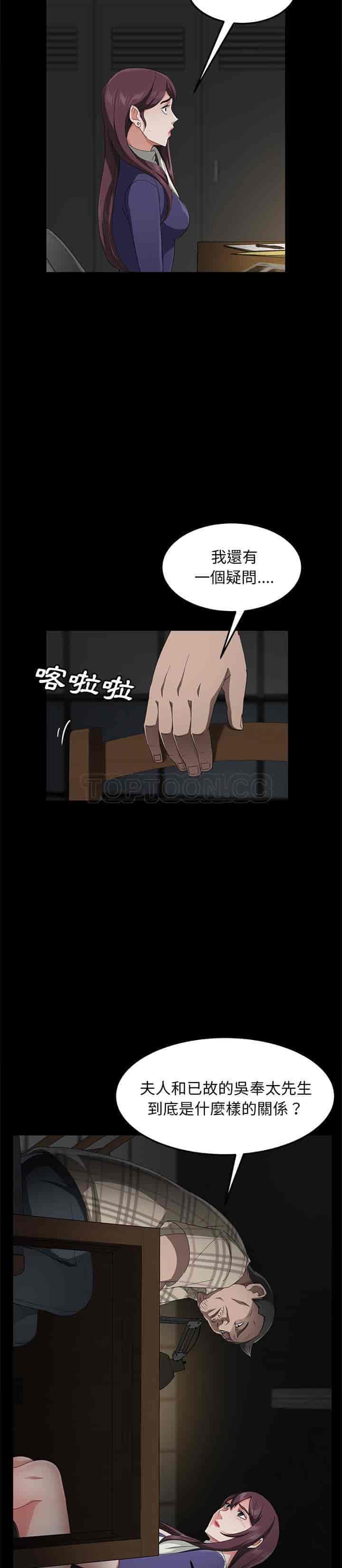 汉化版-賣身契約 1-50話[完結]_第80集