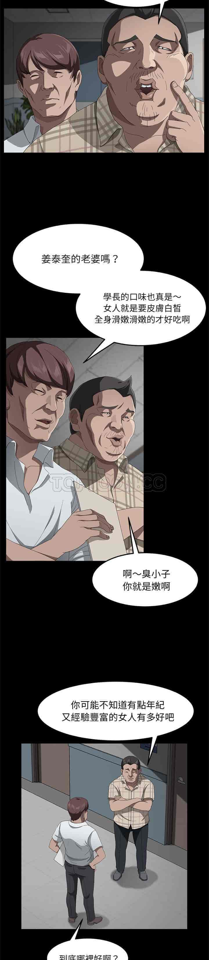 汉化版-賣身契約 1-50話[完結]_第80集