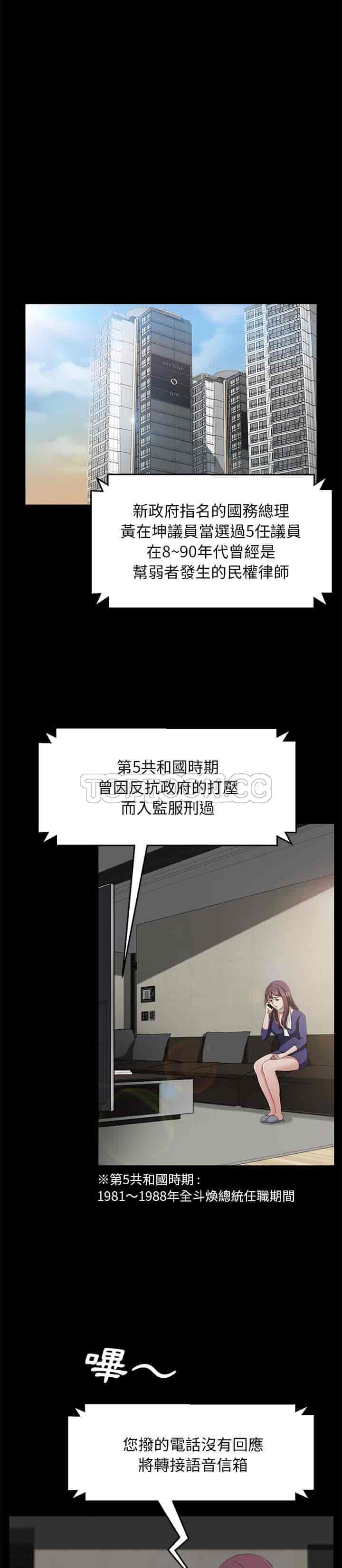汉化版-賣身契約 1-50話[完結]_第80集