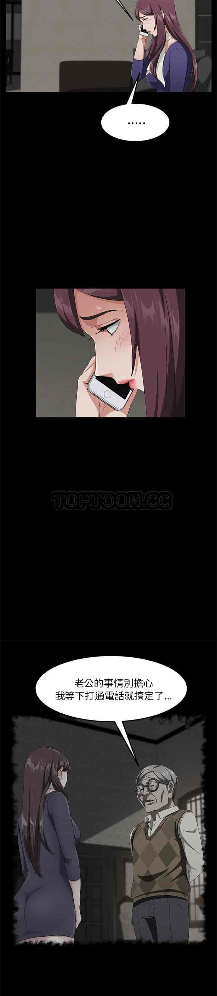 汉化版-賣身契約 1-50話[完結]_第80集