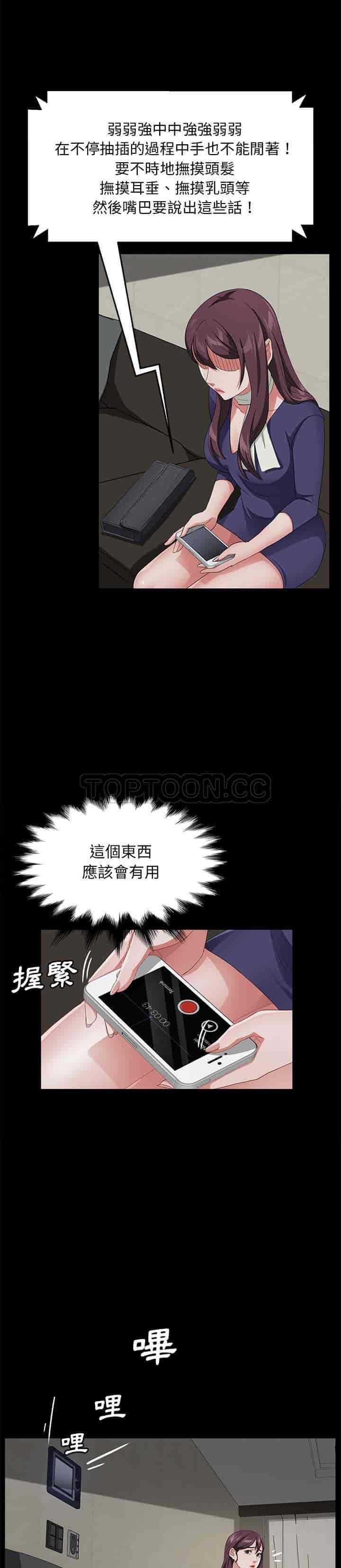 汉化版-賣身契約 1-50話[完結]_第80集