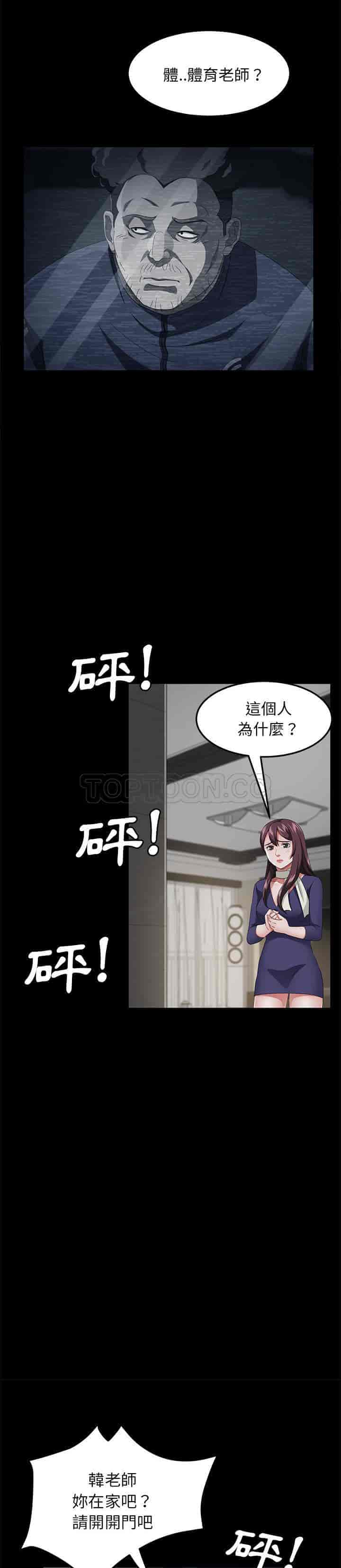 汉化版-賣身契約 1-50話[完結]_第80集
