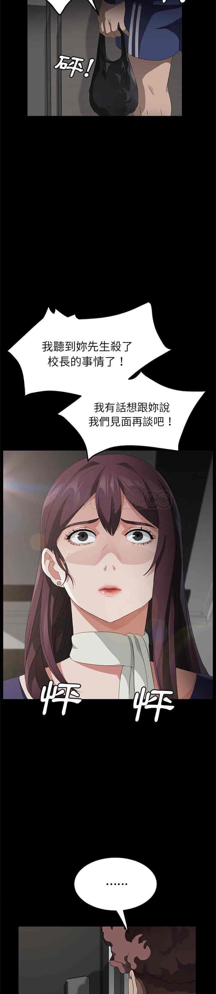 汉化版-賣身契約 1-50話[完結]_第80集
