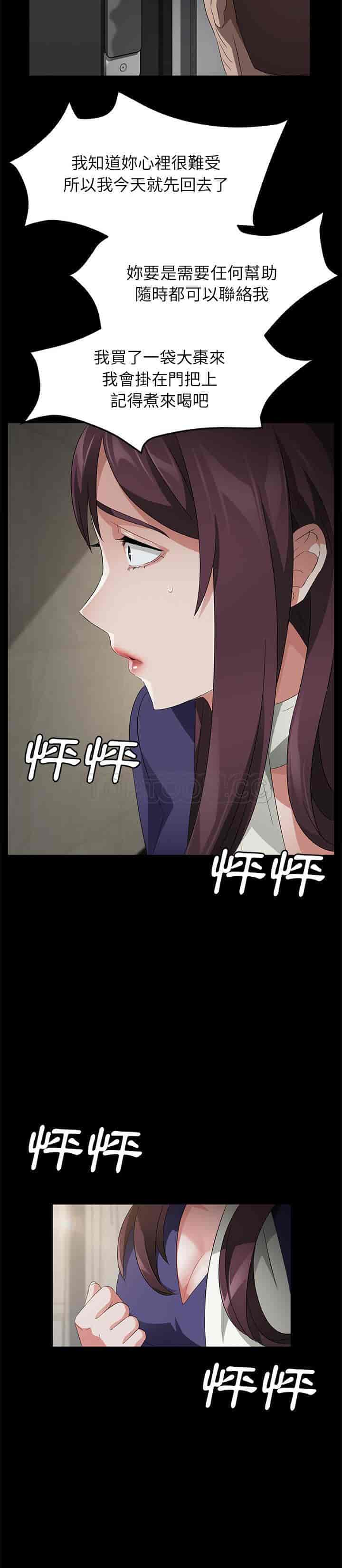 汉化版-賣身契約 1-50話[完結]_第80集