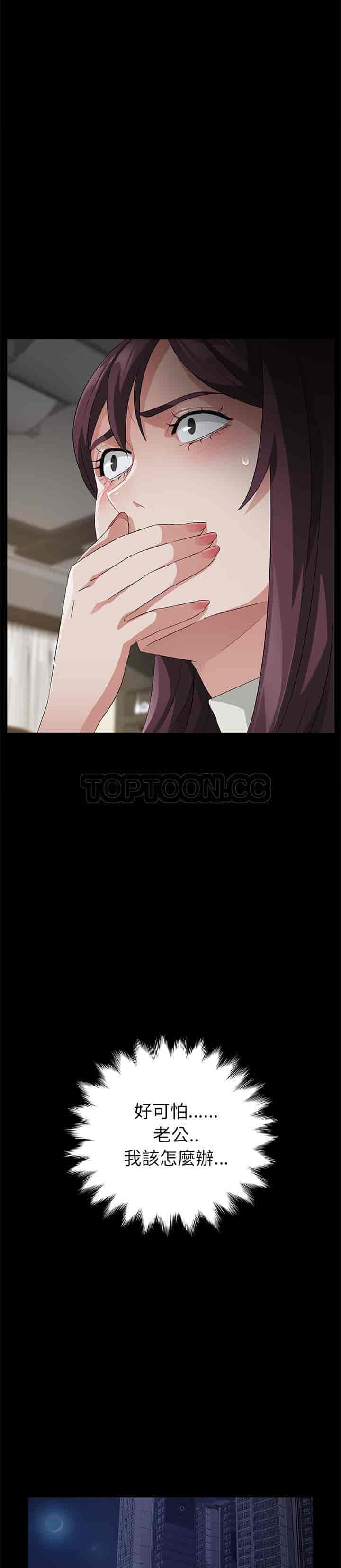 汉化版-賣身契約 1-50話[完結]_第80集
