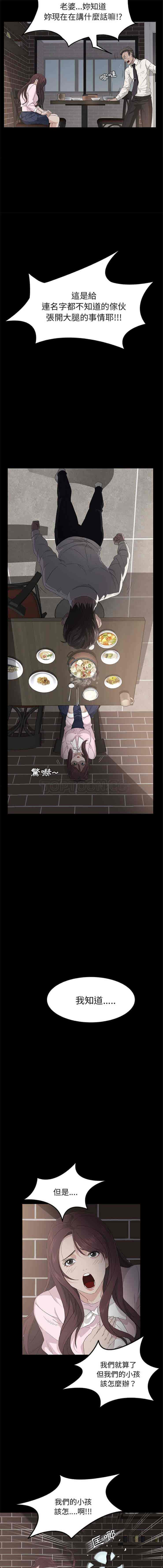 汉化版-賣身契約 1-50話[完結]_第1集