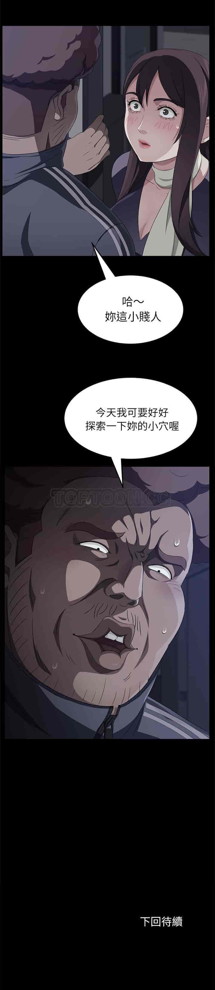 汉化版-賣身契約 1-50話[完結]_第80集