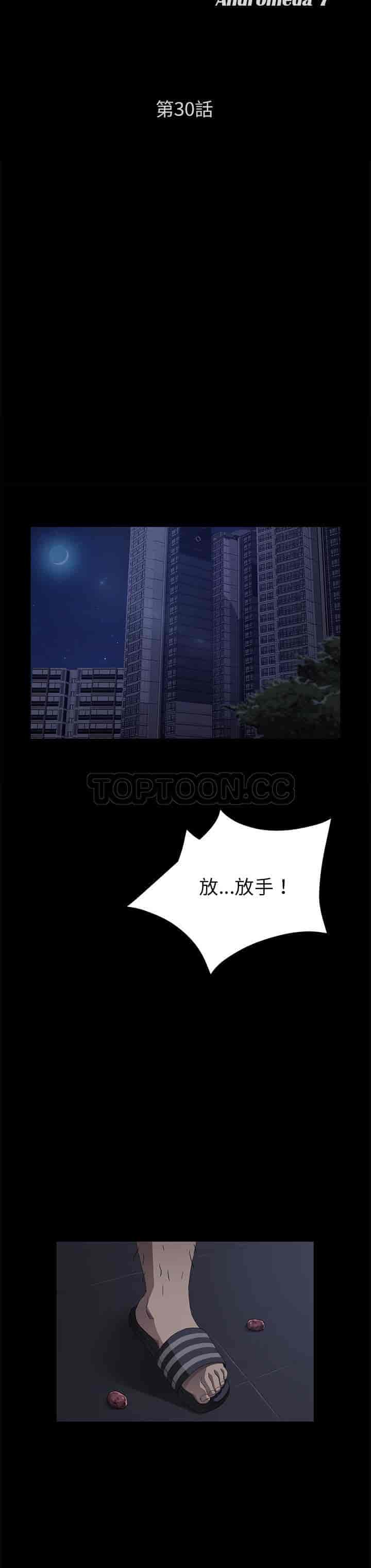 汉化版-賣身契約 1-50話[完結]_第81集