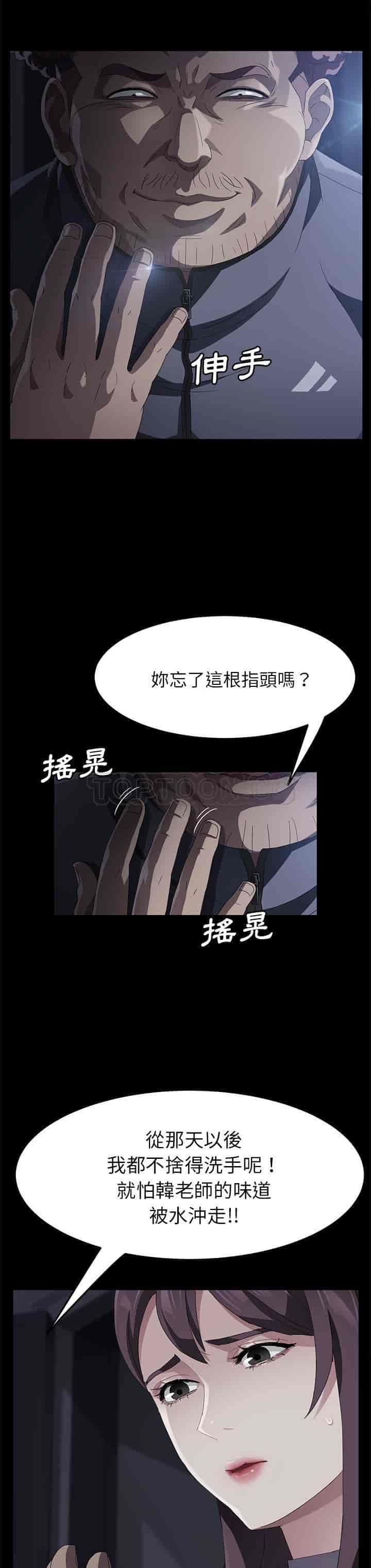 汉化版-賣身契約 1-50話[完結]_第81集
