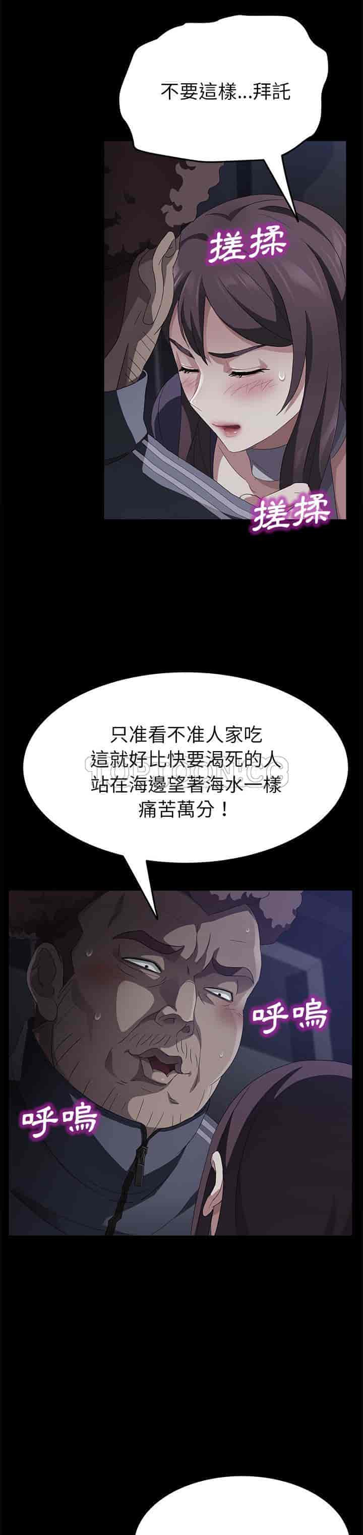 汉化版-賣身契約 1-50話[完結]_第81集