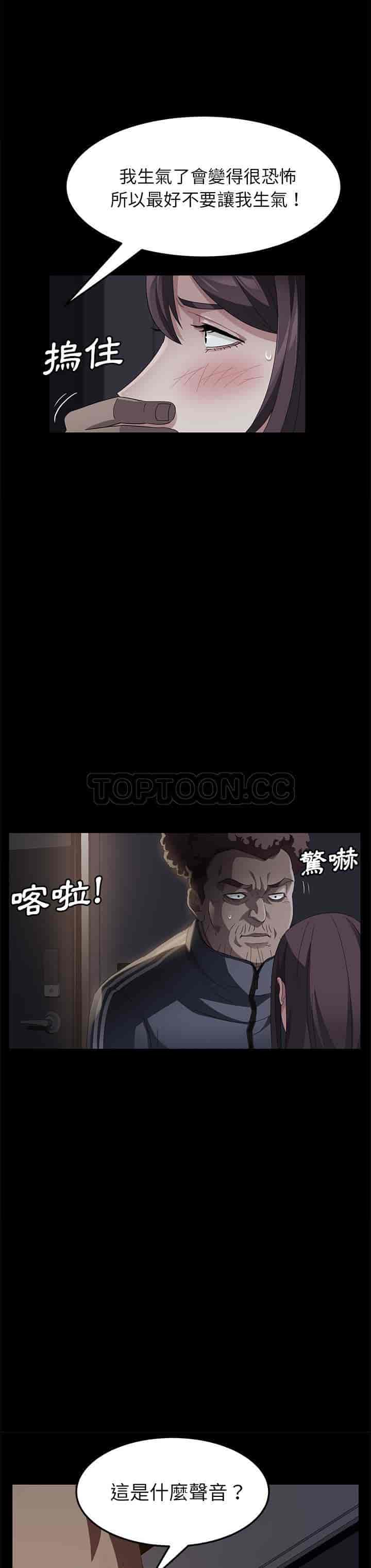汉化版-賣身契約 1-50話[完結]_第81集