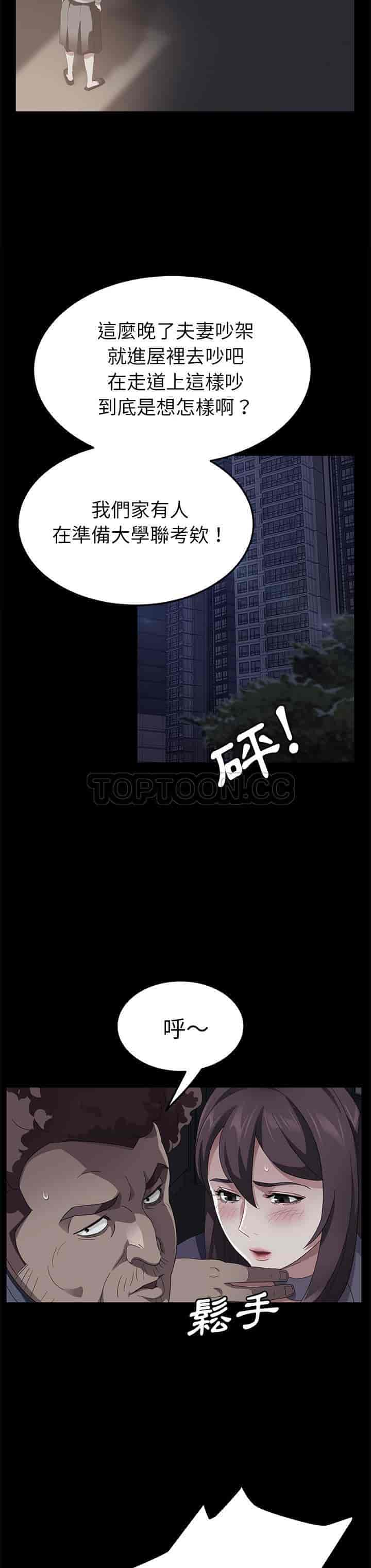 汉化版-賣身契約 1-50話[完結]_第81集