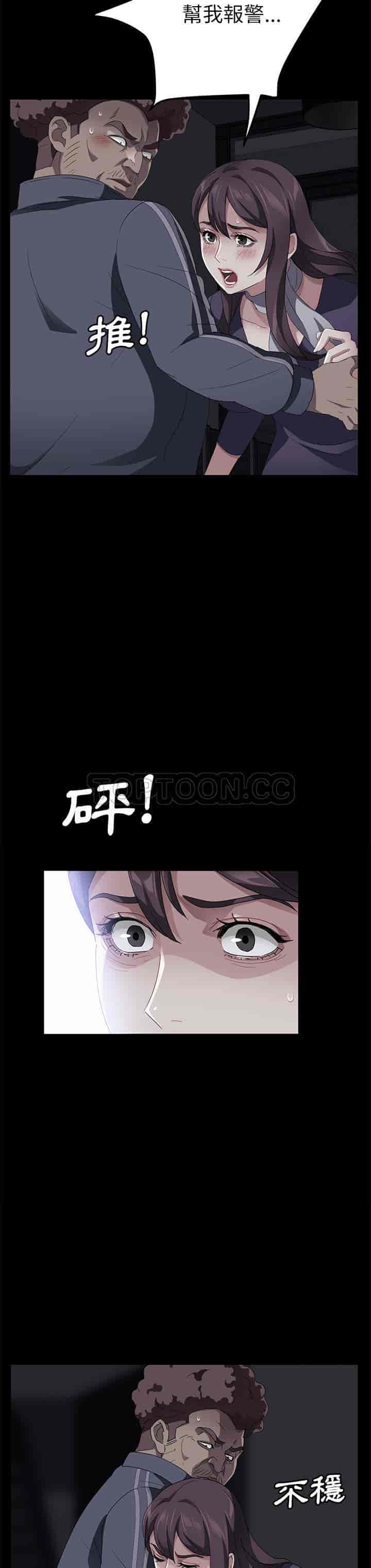汉化版-賣身契約 1-50話[完結]_第81集