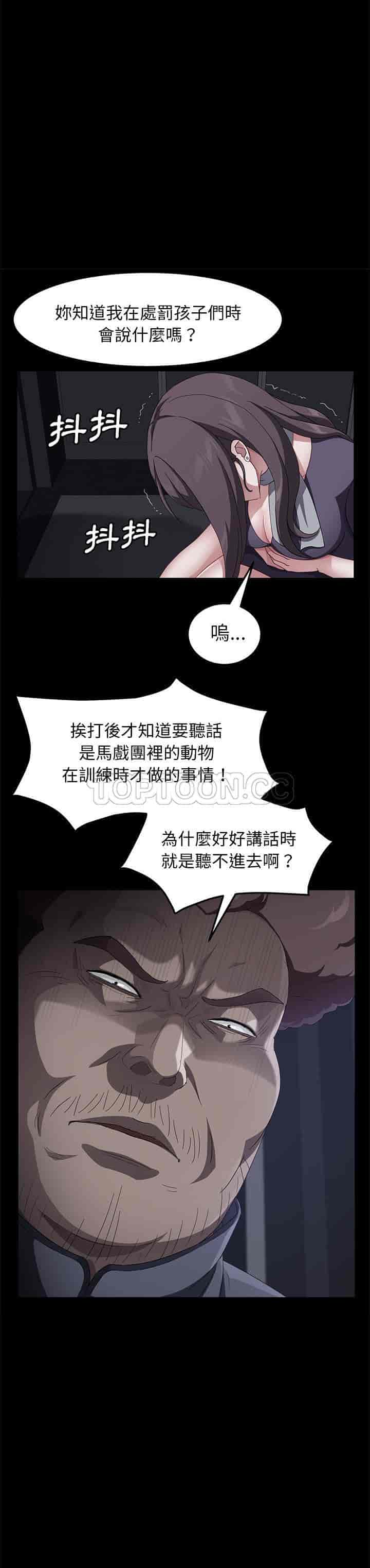 汉化版-賣身契約 1-50話[完結]_第81集