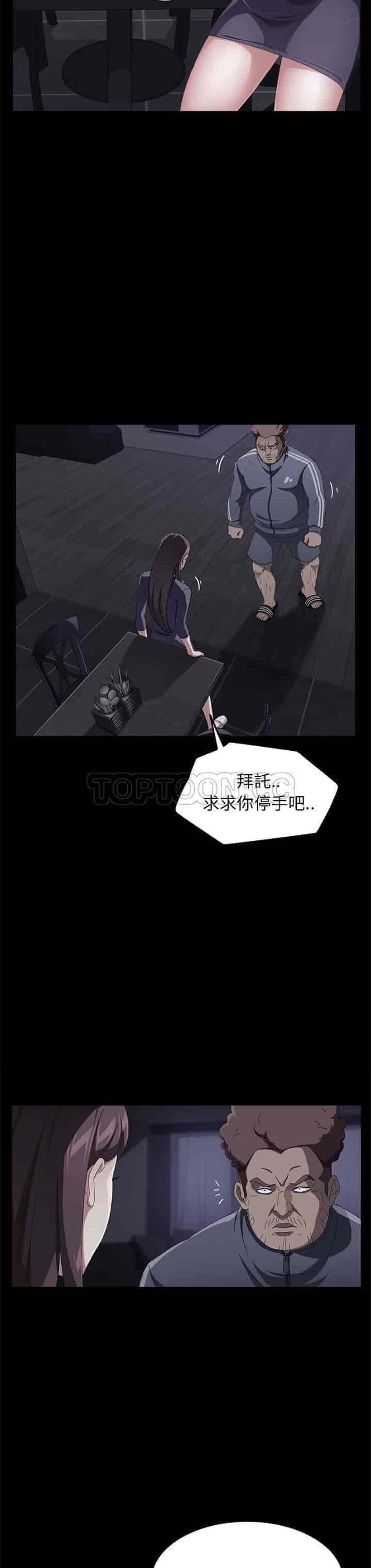汉化版-賣身契約 1-50話[完結]_第81集