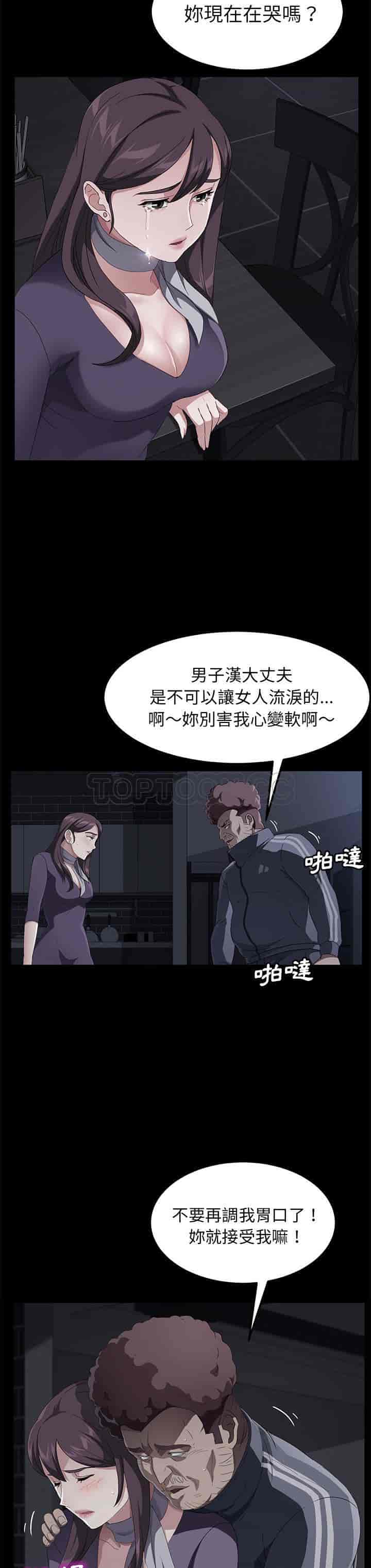 汉化版-賣身契約 1-50話[完結]_第81集