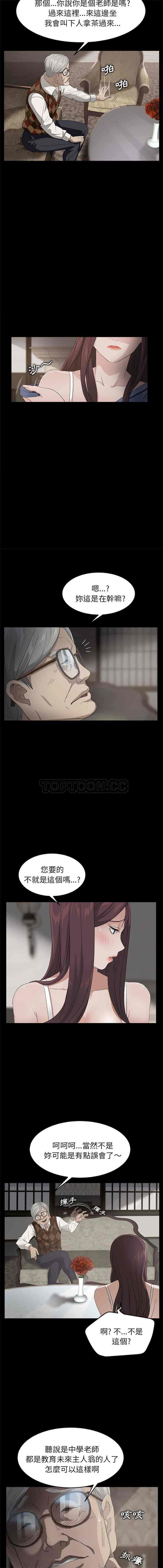 汉化版-賣身契約 1-50話[完結]_第9集