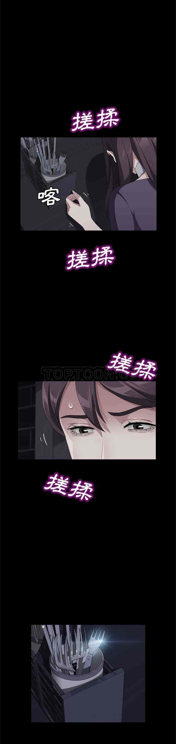 汉化版-賣身契約 1-50話[完結]_第82集