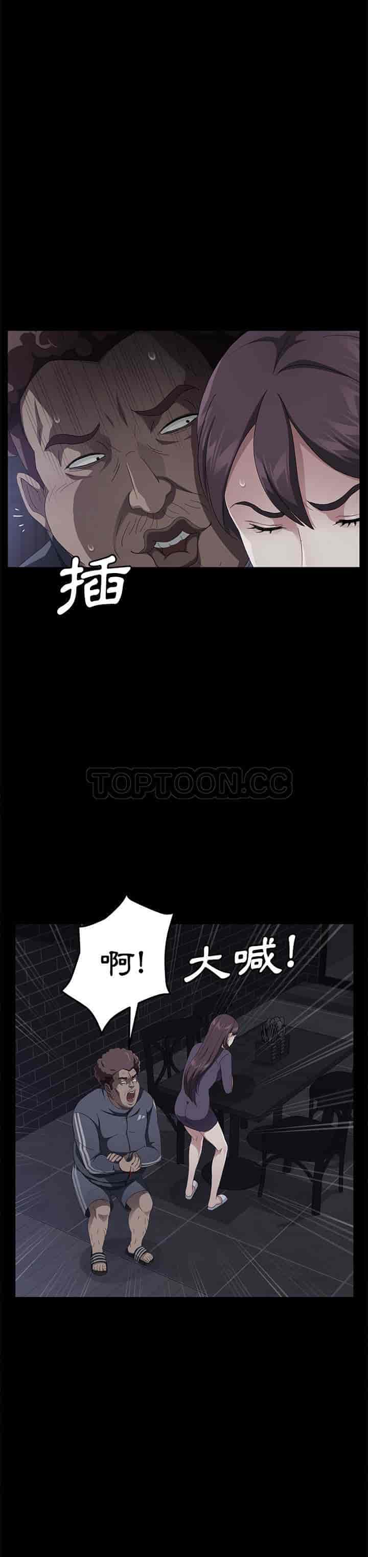 汉化版-賣身契約 1-50話[完結]_第82集