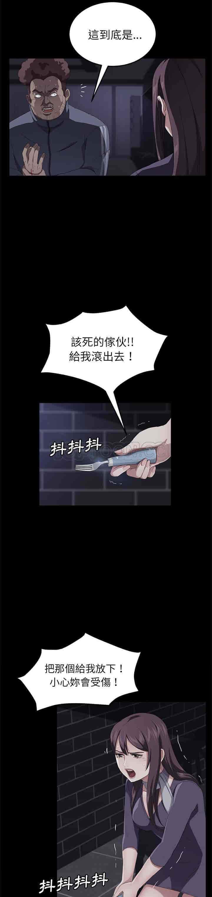 汉化版-賣身契約 1-50話[完結]_第82集