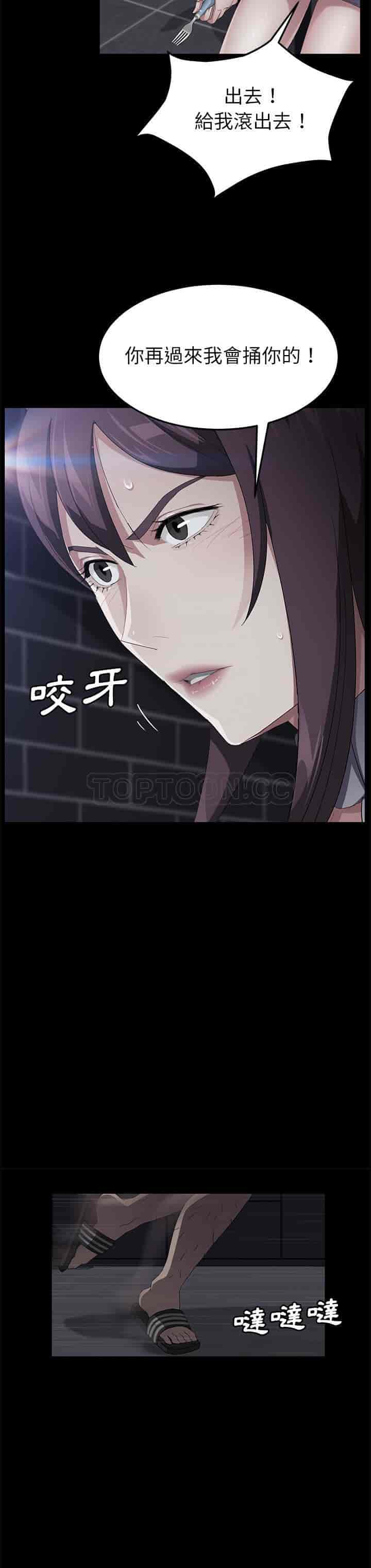 汉化版-賣身契約 1-50話[完結]_第82集