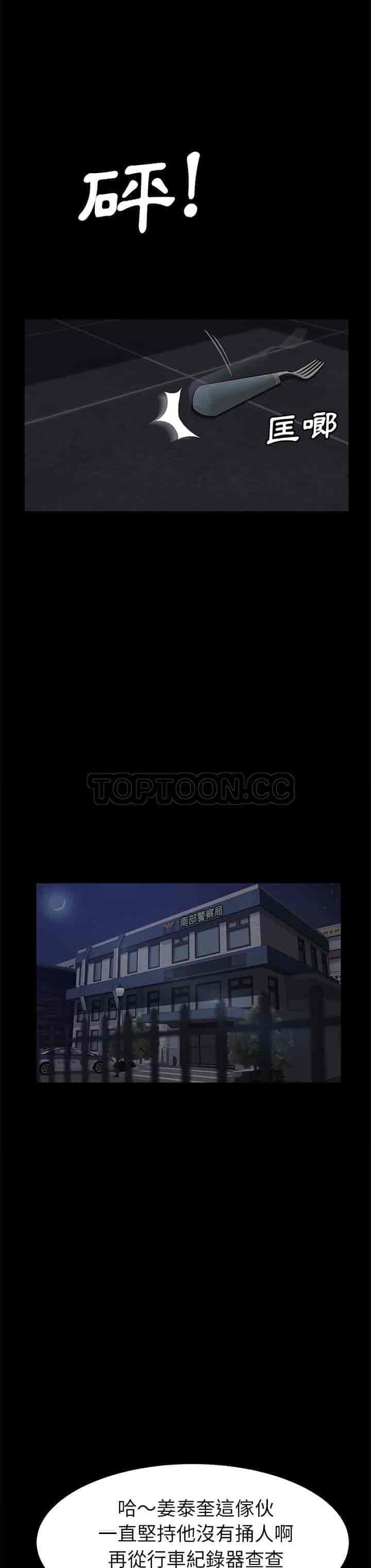 汉化版-賣身契約 1-50話[完結]_第82集