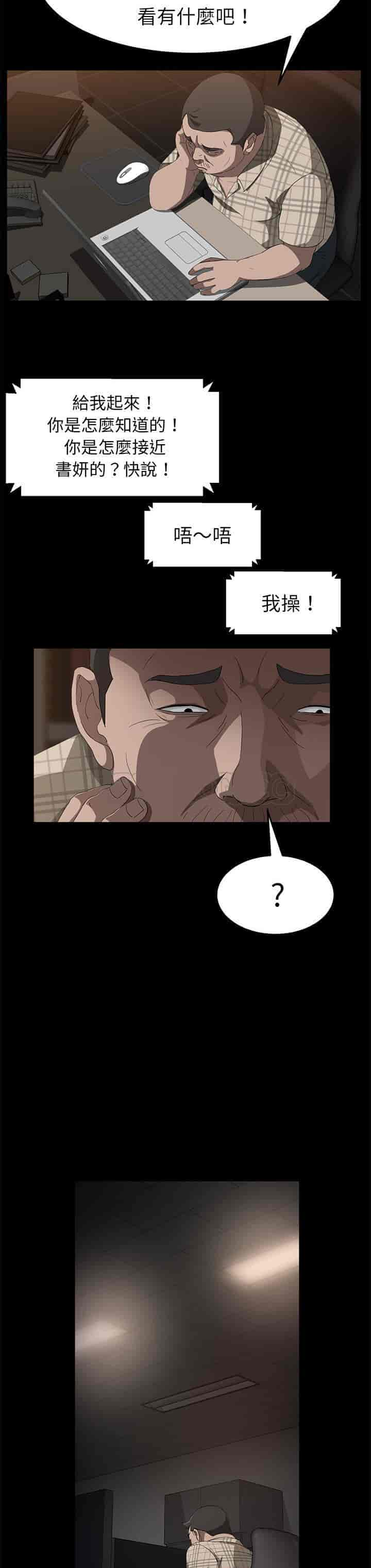 汉化版-賣身契約 1-50話[完結]_第82集