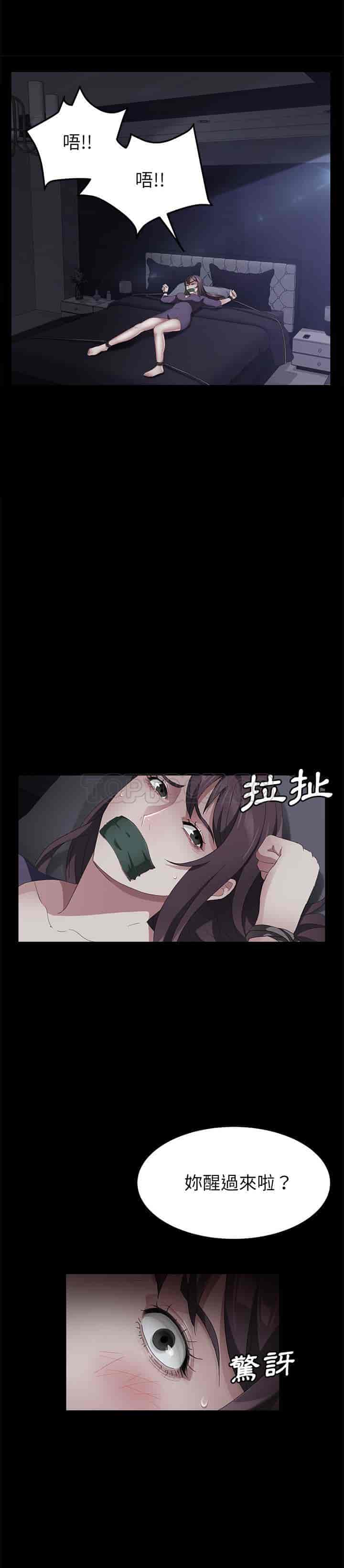 汉化版-賣身契約 1-50話[完結]_第82集