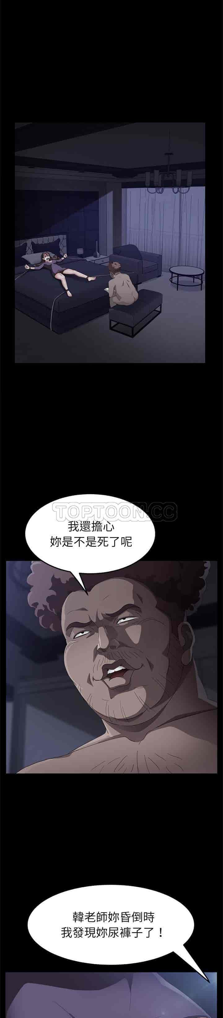 汉化版-賣身契約 1-50話[完結]_第82集