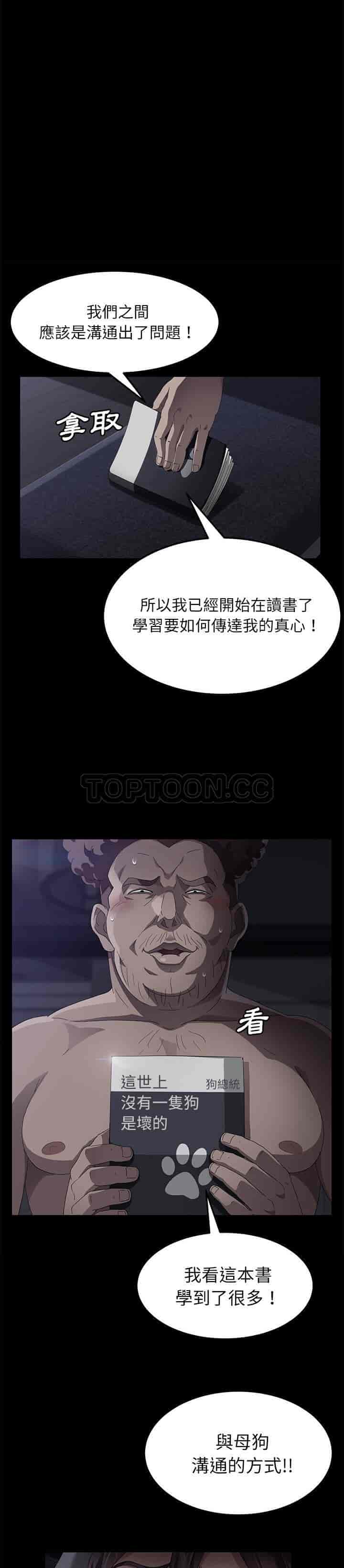 汉化版-賣身契約 1-50話[完結]_第82集