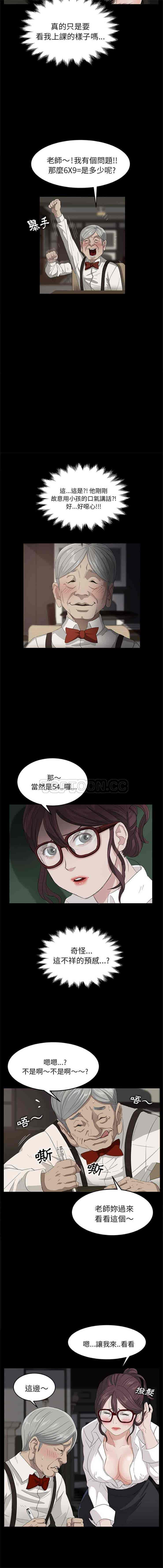 汉化版-賣身契約 1-50話[完結]_第9集
