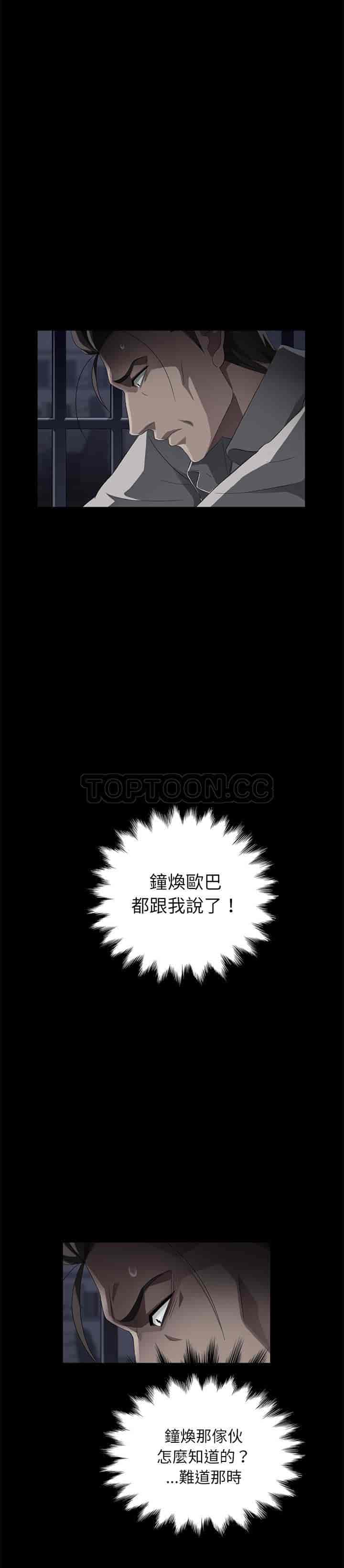 汉化版-賣身契約 1-50話[完結]_第82集