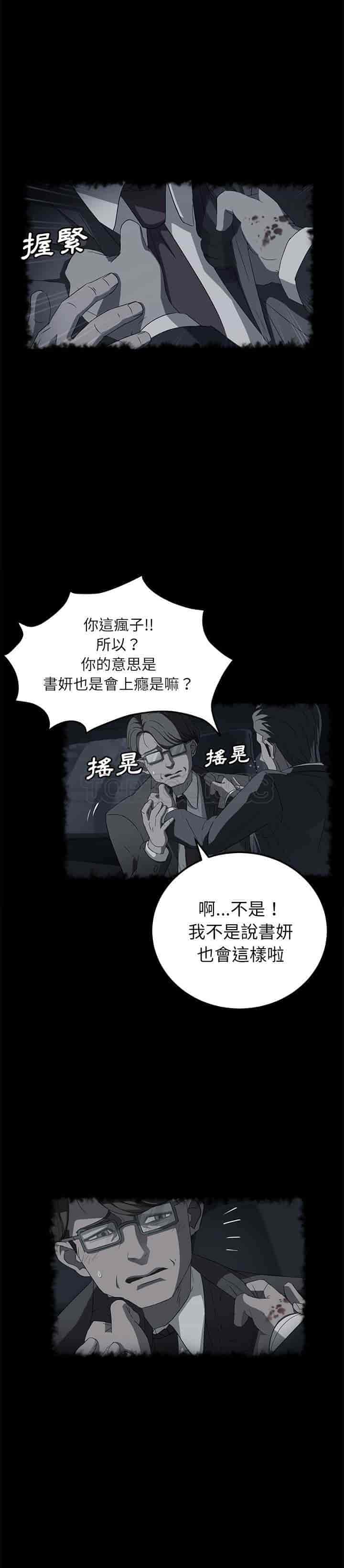 汉化版-賣身契約 1-50話[完結]_第83集