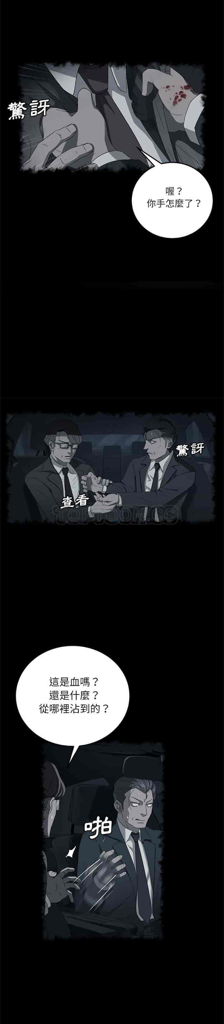 汉化版-賣身契約 1-50話[完結]_第83集